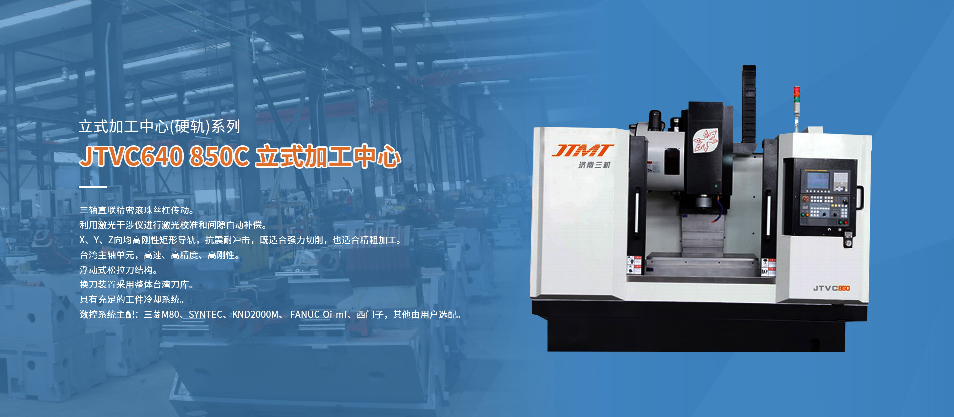 精密數(shù)控車床